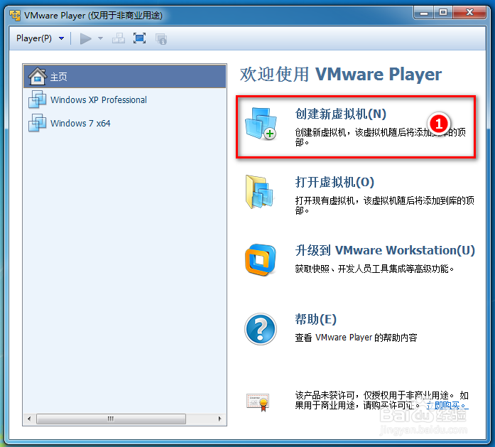 如何用VMware Player安装Ubuntu系统