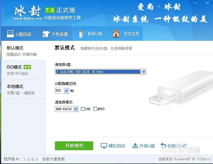 怎么用u盘安装Win7系统