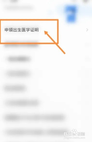 出生证丢了怎么证明自己出生了