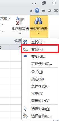 excel替换怎么用