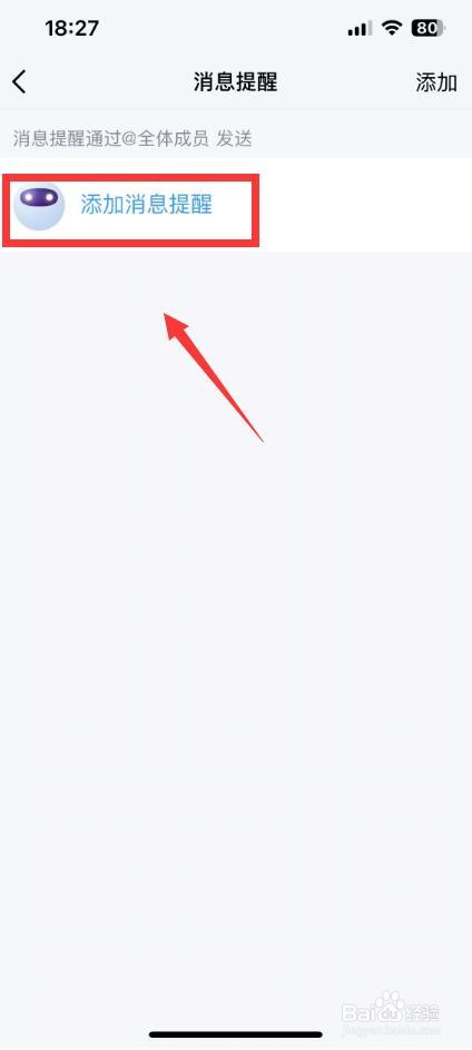 qq群定时消息怎么发