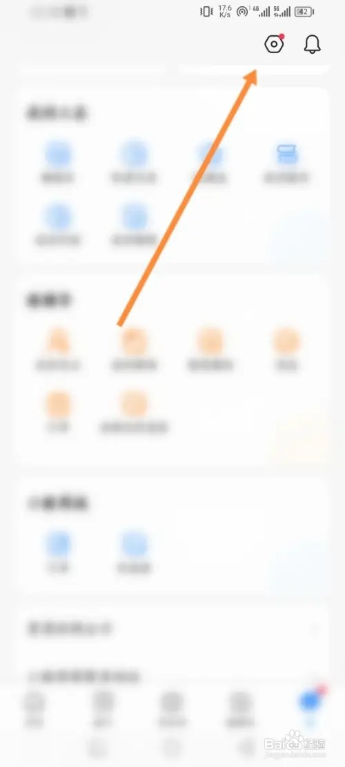 小猿搜题APP在哪里添加打印机
