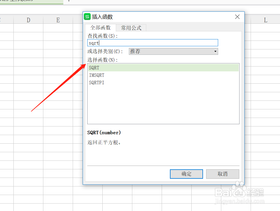 excel如何批量求算术平方根？