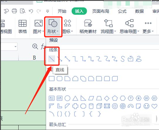 表格斜线一分为三怎么设置