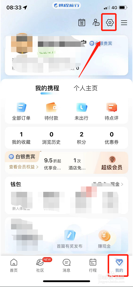 携程旅行软件分享到微博怎么操作