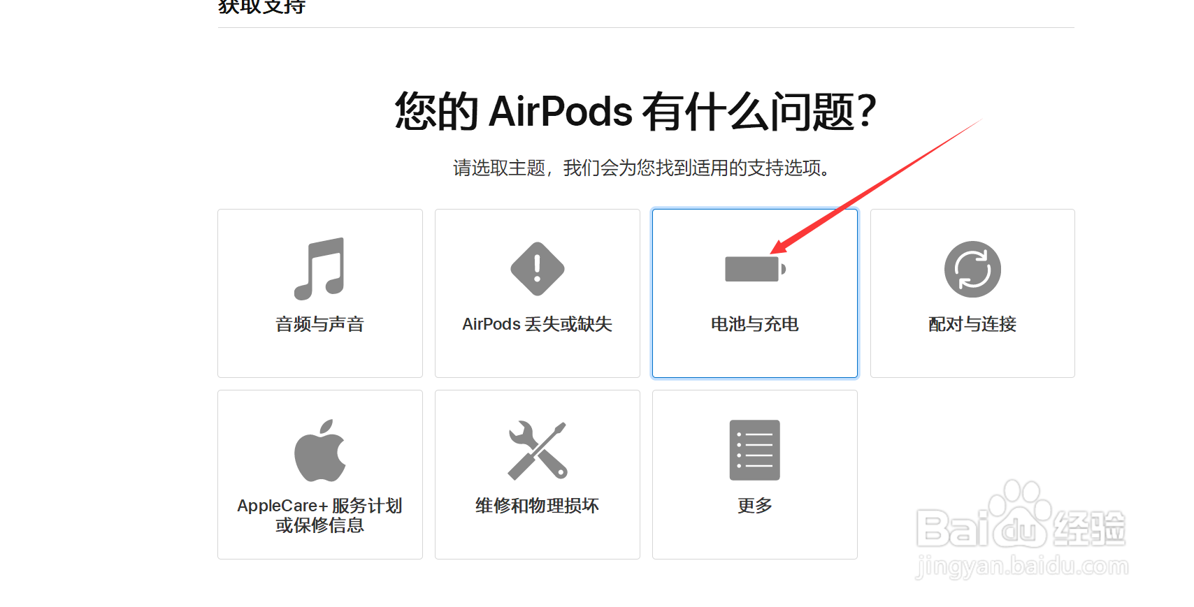 苹果蓝牙耳机充电仓充不上电怎么办