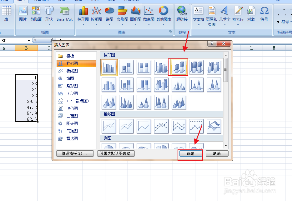 excel表格如何插入三维堆积柱形图
