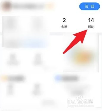 掌火怎么分享活动页面