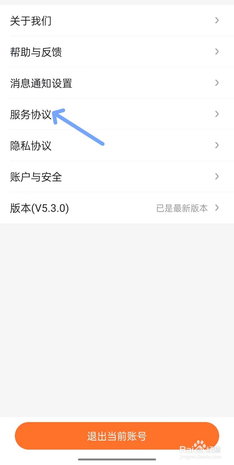 小蜜蜂兼职app如何查看服务协议