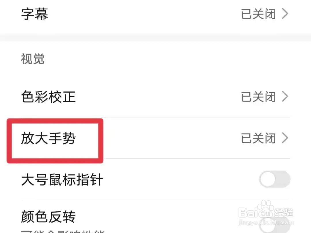 抖音放大功能怎么设置