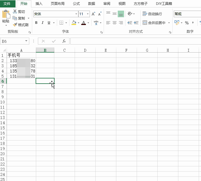 Excel手机号批量查询归属地