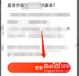 网易云音乐如何更新到最新版本