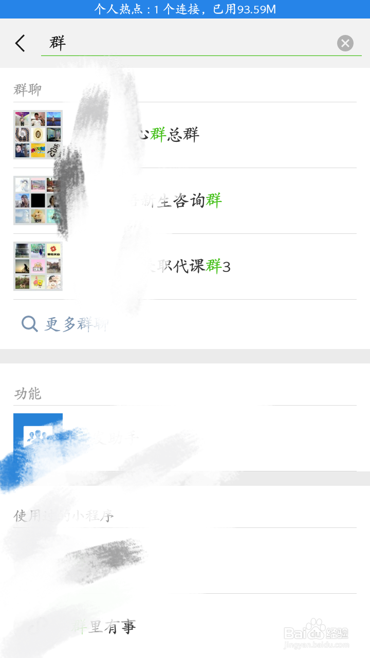 如何查看微信群