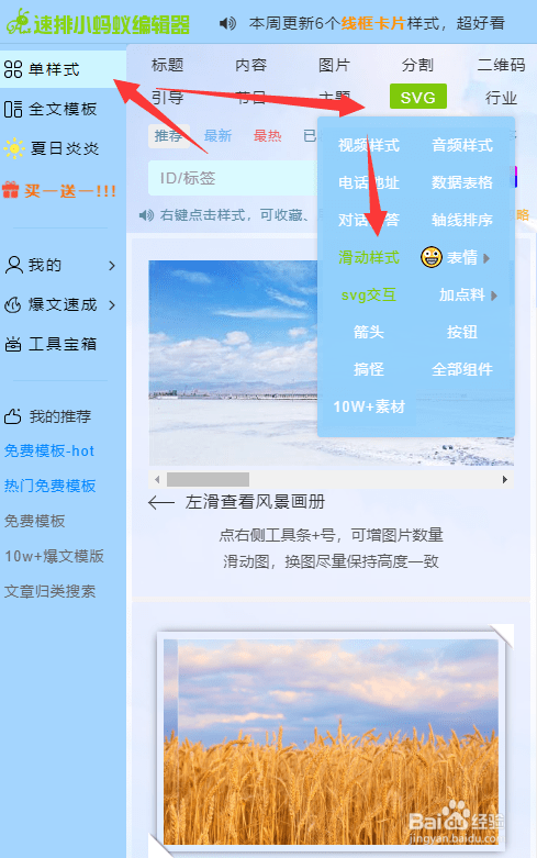 公众号如何实现滑动、自动播放图片的效果