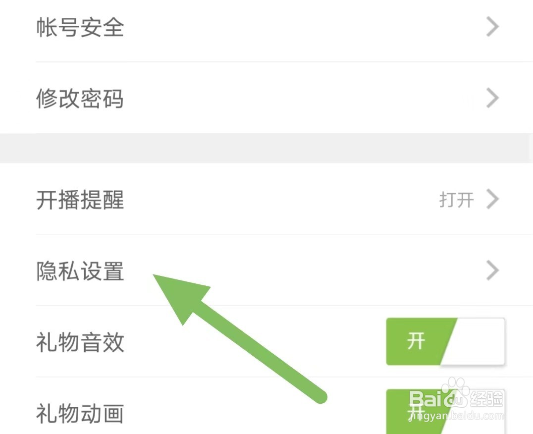 蜜语直播如何关闭一键防护