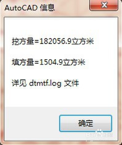 南方cass入门:[5]三角网方量计算