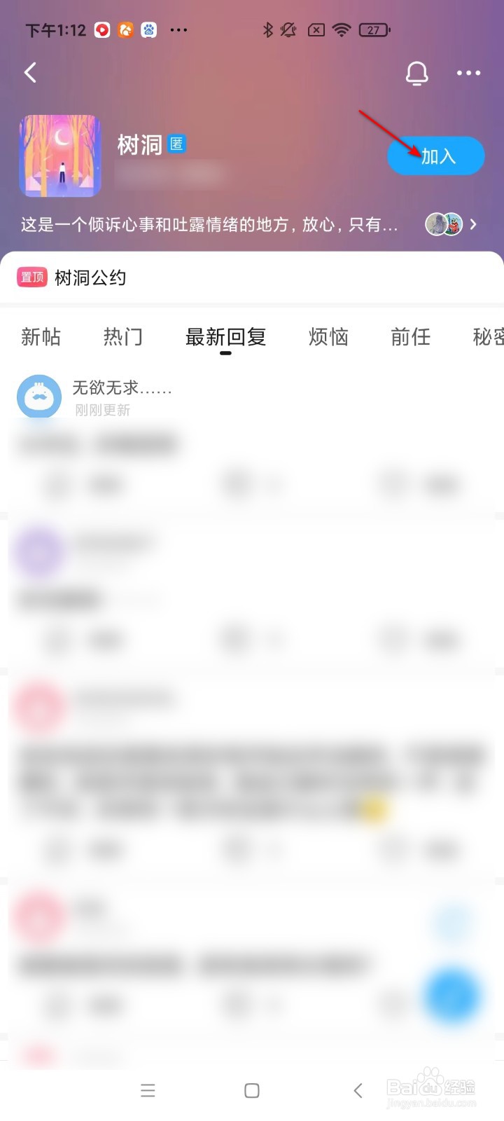 最右如何加入树洞