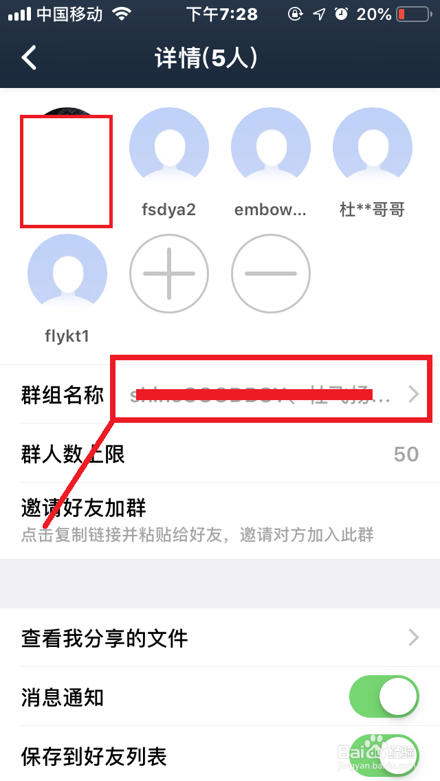 手机百度网盘如何“创建群组”？