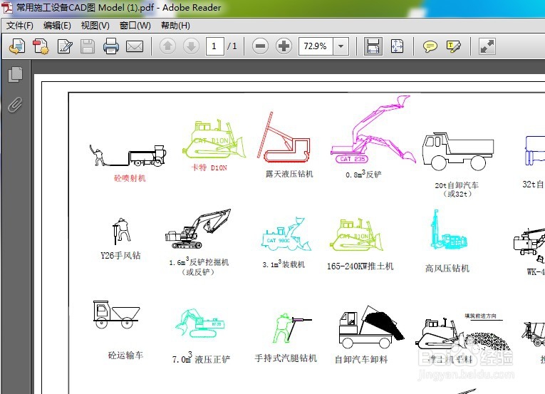 cad如何转换成pdf格式然后打印出来