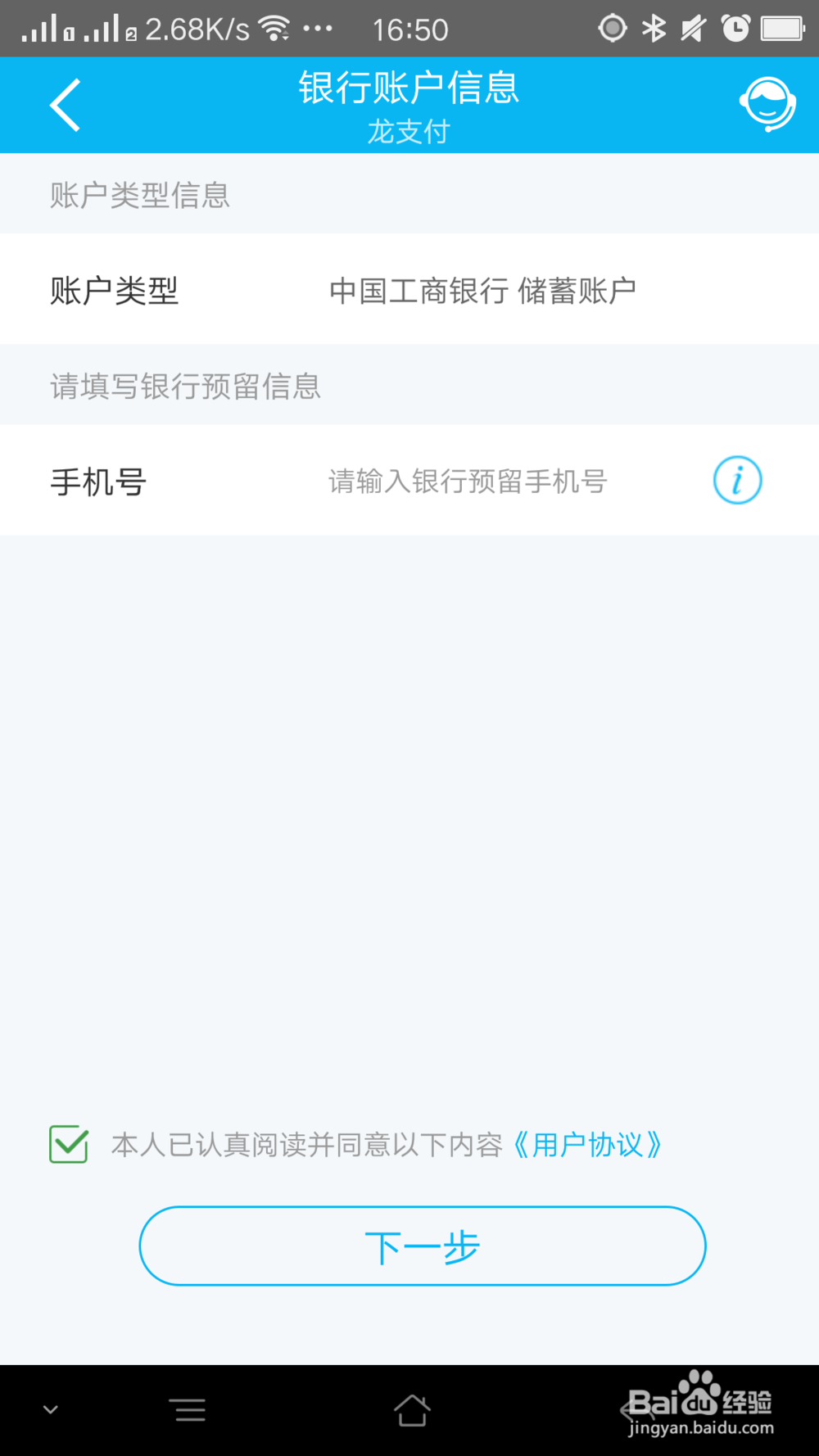 建行手机银行如何它行银行卡