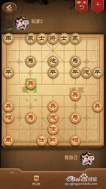 中国象棋之顺炮直车对横车