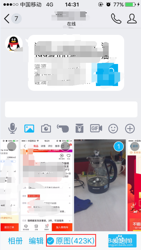 iphone怎么查看相册内照片的大小？