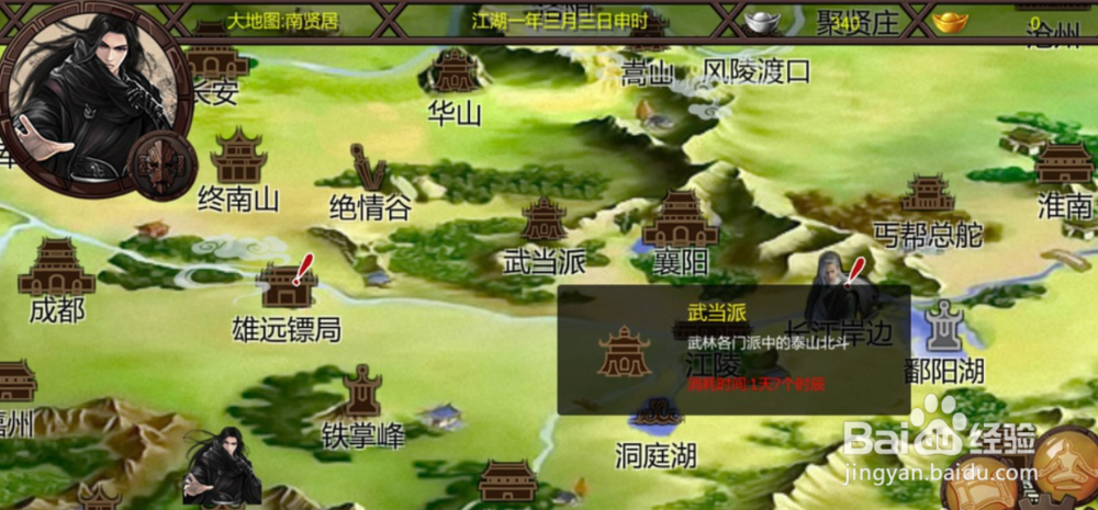 金庸群侠传x武当派攻略(出师前)