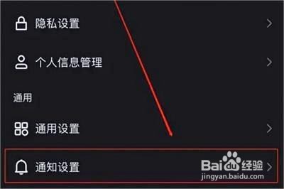 快手如何关闭弹窗提醒的方法