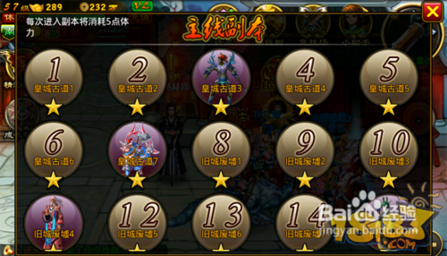 《神将传奇》白虎材料分布解析