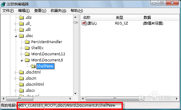 添加“新建word 97-2003文档”快捷菜单