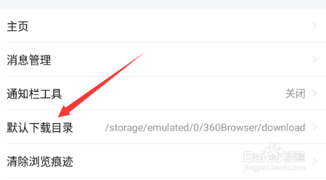 360手機瀏覽器下載的文件在哪個目錄