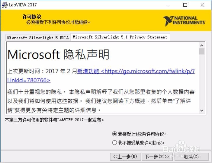 虚拟仪器LabVIEW2017中文版