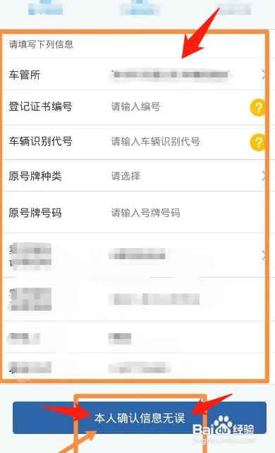 车辆改装怎么报备