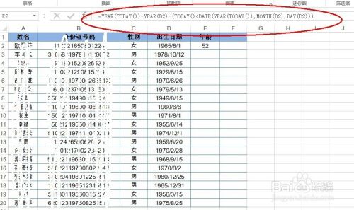 EXCEL中技巧64 巧用身份证填写个人信息