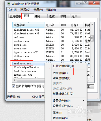 win7中任务栏的音量图标不见了