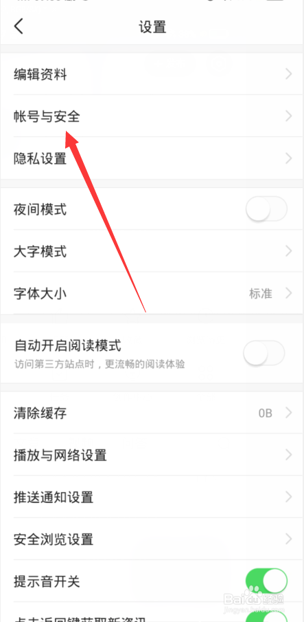 今日头条如何展示直播状态