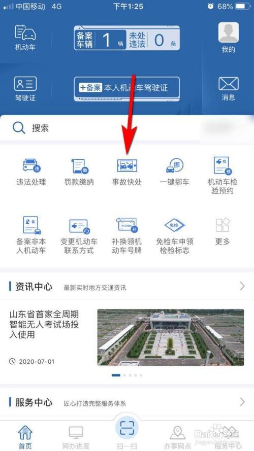 追尾事故如何判责