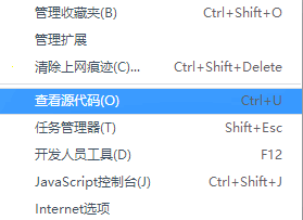 360浏览器怎么查看源代码