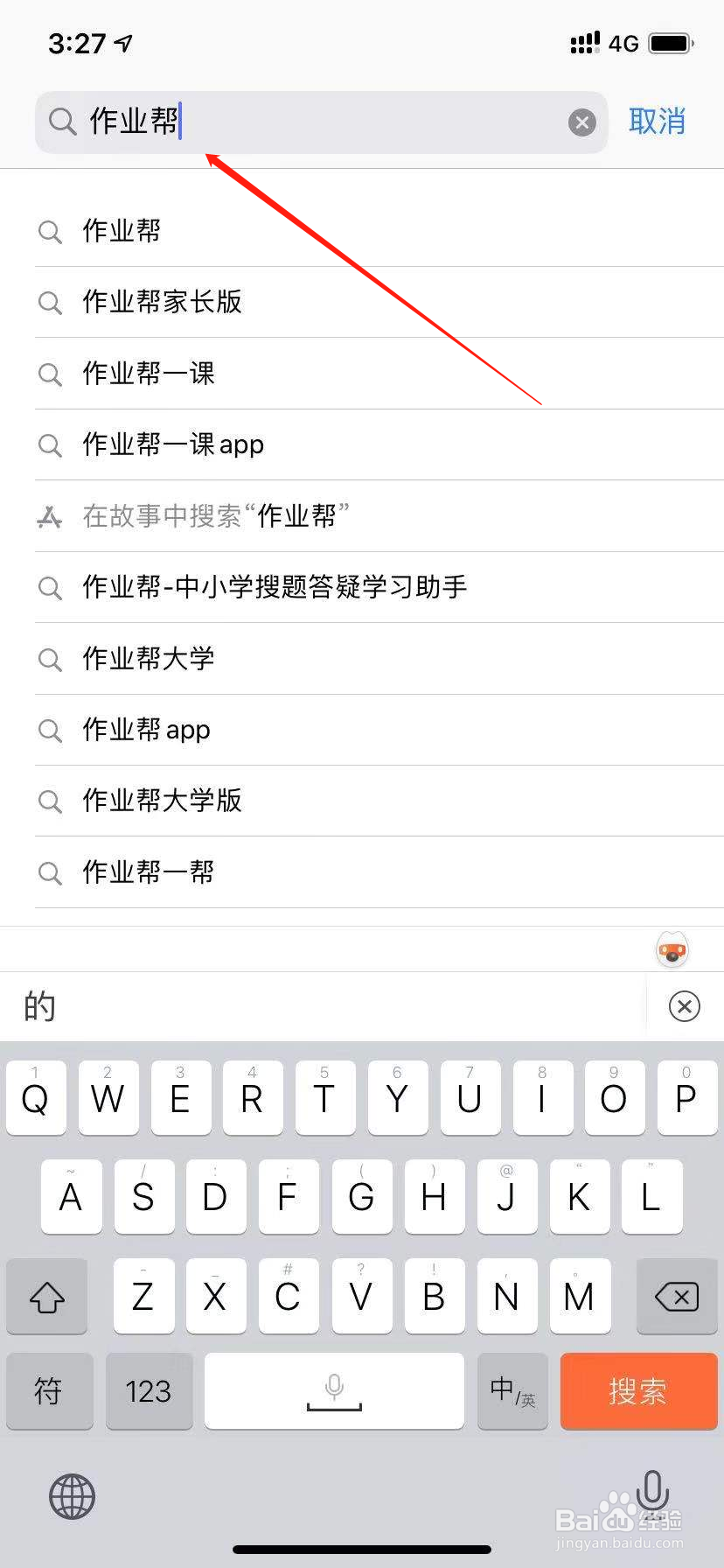 苹果手机下载作业帮怎么下载