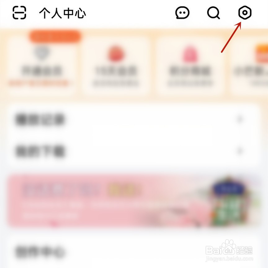芒果tv如何设置兼容的播放模式