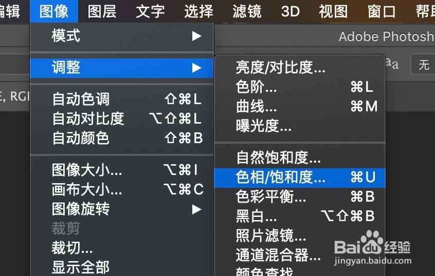 怎么用Photoshop在有褶的图片上添加文字