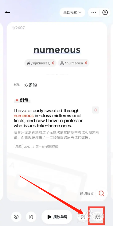 手机网易有道词典在哪设置听写模式的间隔时长