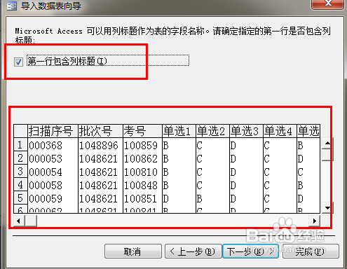 【Excel技巧】实现TXT内容的完美格式转换