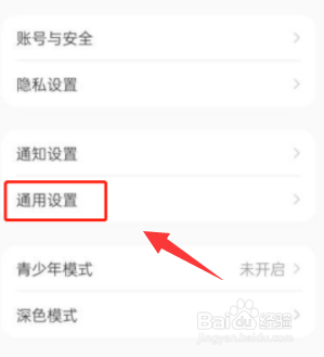 小红书怎么设置语言