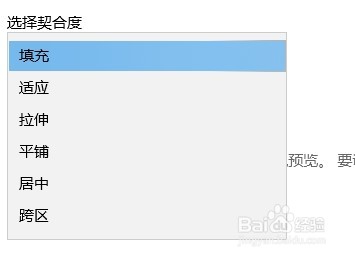 电脑如何更换背景