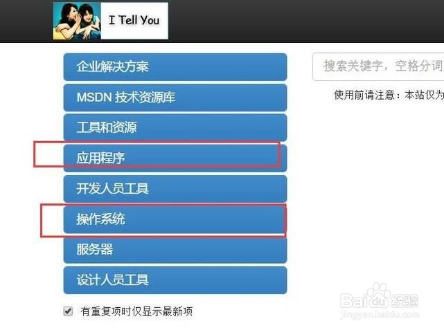 win10系统镜像官方下载方法