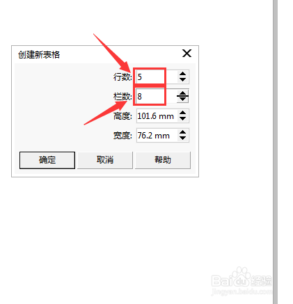 cdr如何创建表格