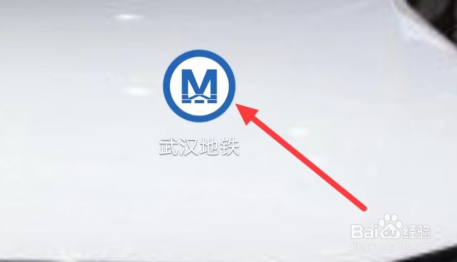 武汉地铁如何查看地铁微博