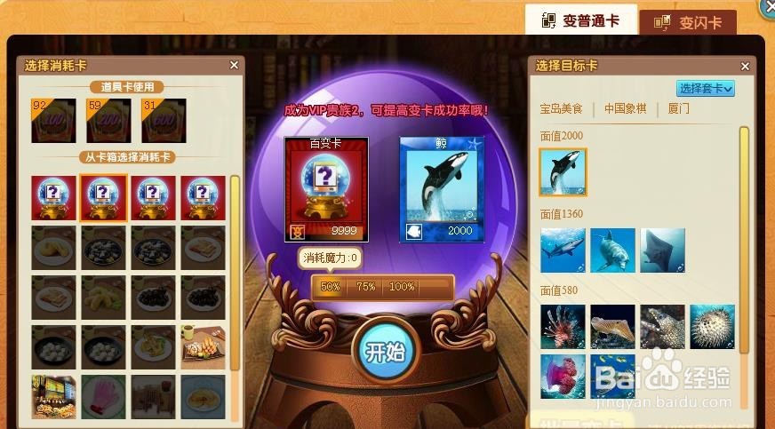 魔法卡片炼卡如何节省时间