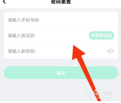 咪咕快游怎么设置密码